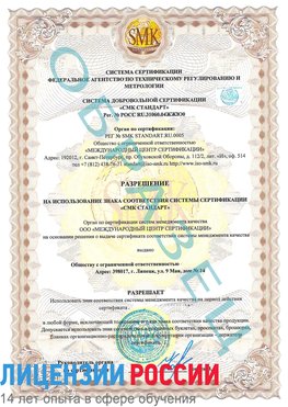 Образец разрешение Артем Сертификат ISO 9001